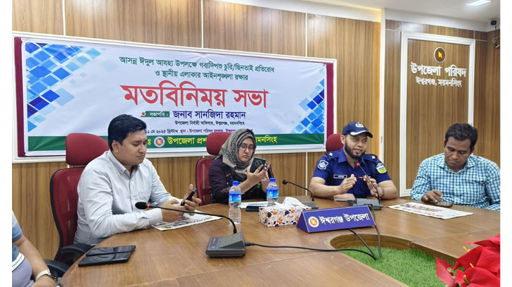 ঈদুল আযহা সামনে রেখে গবাদিপশু চুরি প্রতিরোধে মতবিনিময় সভা ঈদুল আযহা সামনে রেখে গবাদিপশু চুরি প্রতিরোধে মতবিনিময় সভা