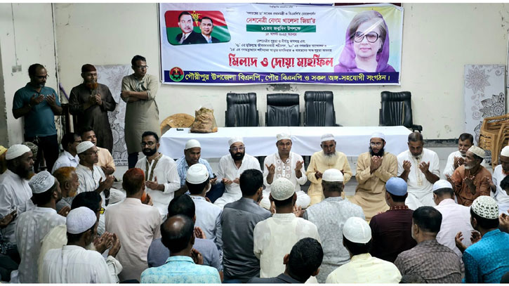 খালেদা জিয়ার জন্মদিন উপলক্ষে গৌরীপুরে বিএনপির মিলাদ ও দোয়া মাহফিল