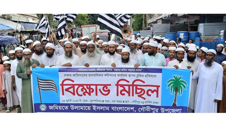 জাতিসংঘের মানবাধিকার কমিশনের কার্যালয় স্থাপনের চুক্তির প্রতিবাদ জাতিসংঘের মানবাধিকার কমিশনের কার্যালয় স্থাপনের চুক্তির প্রতিবাদ