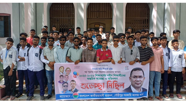 গৌরীপুর সরকারি কলেজে নবীন শিক্ষার্থীদের বরণ করল ছাত্রদল