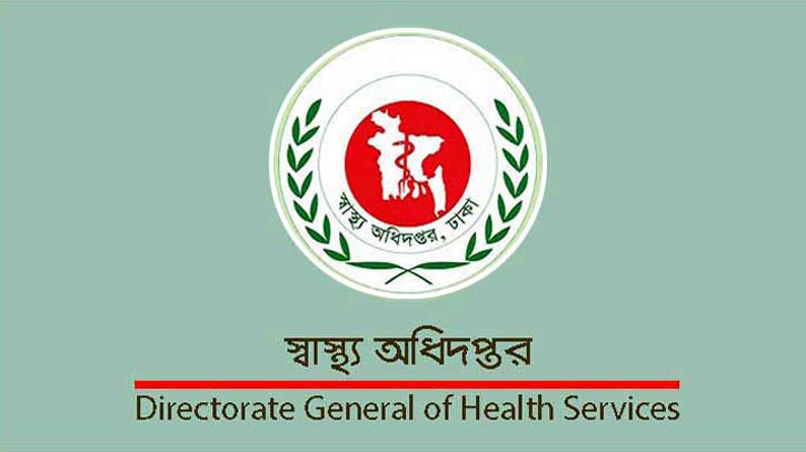 স্বাস্থ্য অধিদপ্তর অস্থায়ী ভিত্তিতে ৭৬৫ জন নিয়োগ দেবে স্বাস্থ্য অধিদপ্তর অস্থায়ী ভিত্তিতে ৭৬৫ জন নিয়োগ দেবে