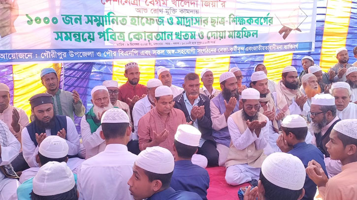 খালেদা জিয়ার সুস্থতায় কামনায় গৌরীপুরে ১ শতবার পবিত্র কোরআন খতম