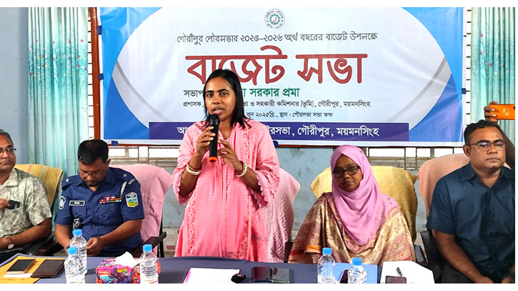 গৌরীপুর পৌরসভায় ৫২ কোটি ৬২ লাখ ৭১ হাজার ৪১১ টাকার বাজেট ঘোষণা গৌরীপুর পৌরসভায় ৫২ কোটি ৬২ লাখ ৭১ হাজার ৪১১ টাকার বাজেট ঘোষণা
