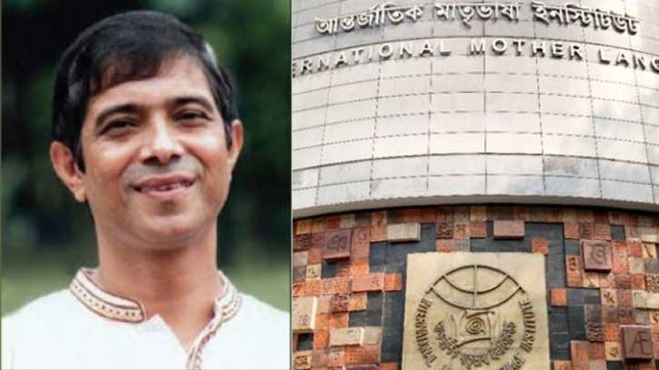 মাতৃভাষা দিবসে উ.আমেরিকা অভিবাসীদের ভূমিকা নিয়ে আলোচনা ১৫ সেপ্টেম্বর মাতৃভাষা দিবসে উ.আমেরিকা অভিবাসীদের ভূমিকা নিয়ে আলোচনা ১৫ সেপ্টেম্বর