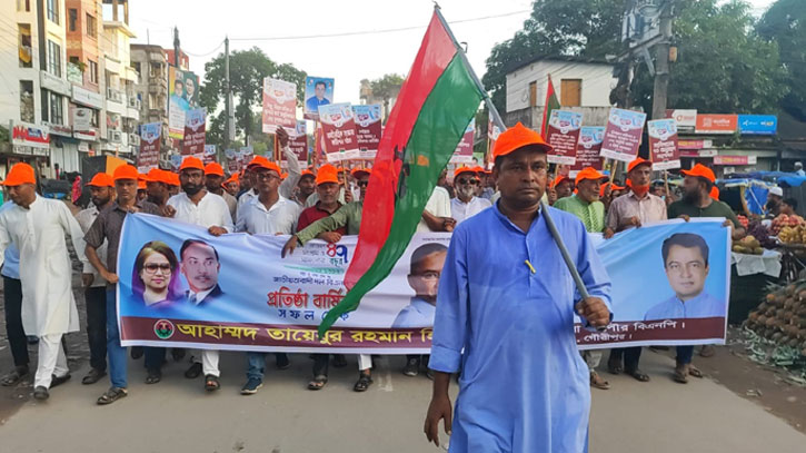 বিএনপির ৪৭তম প্রতিষ্ঠাবার্ষিকীতে হিরণের বর্ণাঢ্য শোভাযাত্রা বিএনপির ৪৭তম প্রতিষ্ঠাবার্ষিকীতে হিরণের বর্ণাঢ্য শোভাযাত্রা