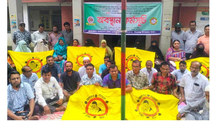 স্বাস্থ্য সহকারীদের ছয় দফা দাবিতে ঈশ্বরগঞ্জে অবস্থান কর্মসূচি স্বাস্থ্য সহকারীদের ছয় দফা দাবিতে ঈশ্বরগঞ্জে অবস্থান কর্মসূচি