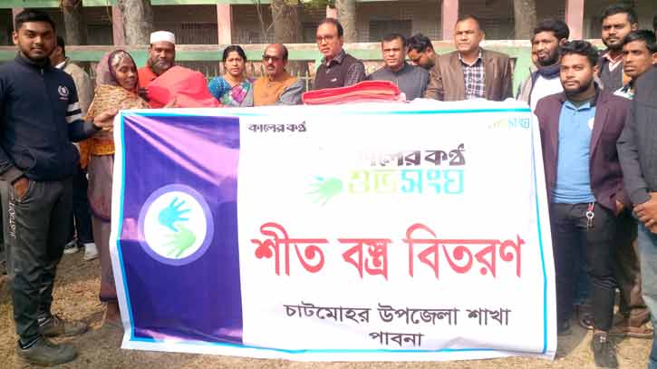 চাটমোহরে শুভসংঘের উদ্যোগে কম্বল বিতরণ চাটমোহরে শুভসংঘের উদ্যোগে কম্বল বিতরণ