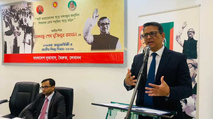বৈরুতে বাংলাদেশ দূতাবাসে জাতির পিতার জন্মবার্ষিকী উদযাপন বৈরুতে বাংলাদেশ দূতাবাসে জাতির পিতার জন্মবার্ষিকী উদযাপন