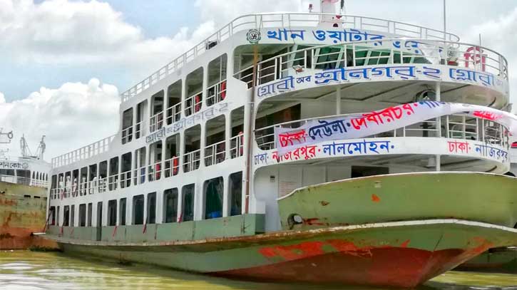লঞ্চের ভাড়া ৩০ শতাংশ বাড়িয়ে প্রজ্ঞাপন জারি লঞ্চের ভাড়া ৩০ শতাংশ বাড়িয়ে প্রজ্ঞাপন জারি