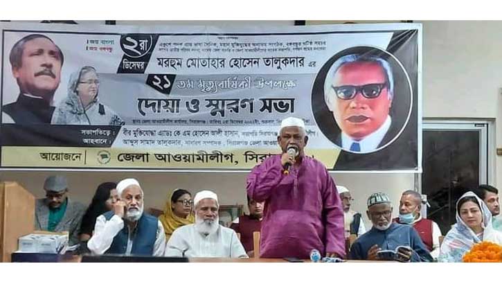 ভাষাসৈনিক মোতাহার হোসেনের মৃত্যুবার্ষিকীতে স্মরণসভা ভাষাসৈনিক মোতাহার হোসেনের মৃত্যুবার্ষিকীতে স্মরণসভা