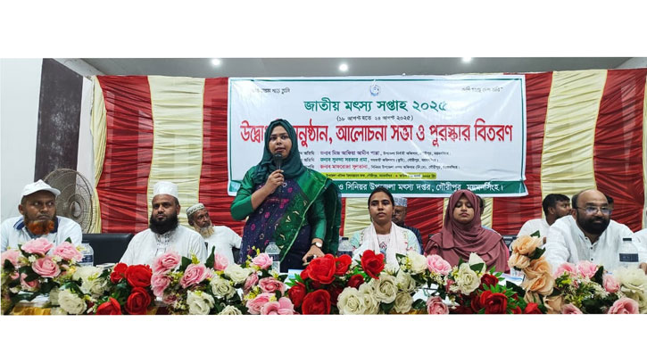 গৌরীপুরে জাতীয় মৎস্য সপ্তাহে আলোচনা সভা