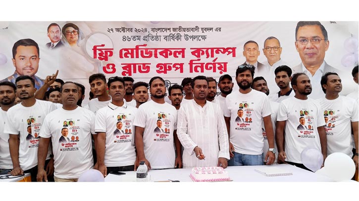 গৌরীপুরে যুবদলের প্রতিষ্ঠাবার্ষিকীতে ফ্রি মেডিকেল ক্যাম্প গৌরীপুরে যুবদলের প্রতিষ্ঠাবার্ষিকীতে ফ্রি মেডিকেল ক্যাম্প