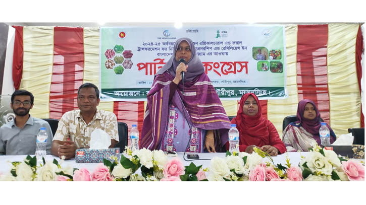 গৌরীপুরে কৃষি উদ্যোক্তা সৃষ্টিতে পার্টনার কংগ্রেস অনুষ্ঠিত গৌরীপুরে কৃষি উদ্যোক্তা সৃষ্টিতে পার্টনার কংগ্রেস অনুষ্ঠিত