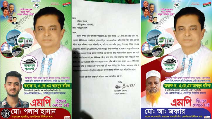গৌরীপুরে রাস্তার পাশে টানানো প্যানা সাইন ও ব্যানার চুরির অভিযোগ গৌরীপুরে রাস্তার পাশে টানানো প্যানা সাইন ও ব্যানার চুরির অভিযোগ