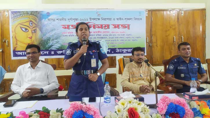 রুহিয়ায় দুর্গাপুজা উপলক্ষে মতবিনিময় সভা রুহিয়ায় দুর্গাপুজা উপলক্ষে মতবিনিময় সভা