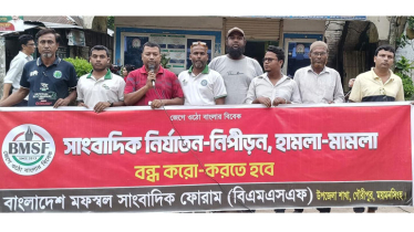 সাংবাদিকদের উপর হামলা-মামলার প্রতিবাদে গৌরীপুরে বিক্ষোভ