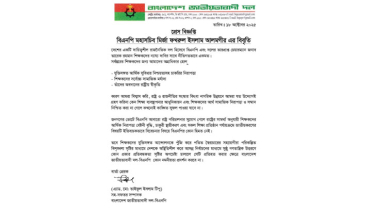 এমপিওভুক্ত শিক্ষকদের ন্যায্য দাবির সঙ্গে নীতিগতভাবে একমত বিএনপি
