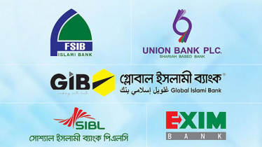 শরিয়াভিত্তিক ৫ ব্যাংক একীভূত করে প্রশাসক নিয়োগের সিদ্ধান্ত