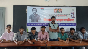 আবরার ফাহাদের মৃত্যুবার্ষিকীতে গৌরীপুরে ছাত্রদলের আলোচনা সভা