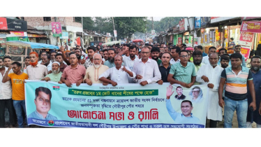 জাতীয় সংসদ নির্বাচনে জনসম্পৃক্ততা বৃদ্ধির লক্ষে গৌরীপুরে মিছিল