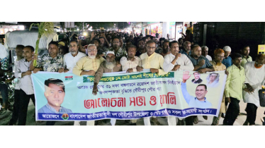 গৌরীপুরে বিএনপির মিছিল ও আলোচনা সভা