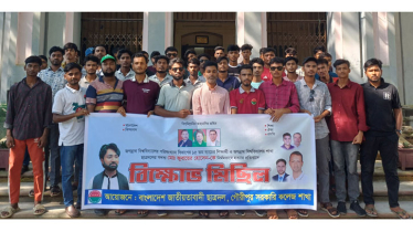 জবি ছাত্রদল নেতা হত্যার শাস্তির দাবীতে গৌরীপুরে বিক্ষোভ