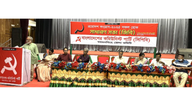 ময়মনসিংহে সিপিবি’র সাধারণ সভা অনুষ্ঠিত