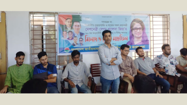 খালেদা জিয়ার জন্মদিনে গৌরীপুরে ছাত্রদলের আলোচনা সভা ও দোয়া মাহফিল