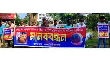 গৌরীপুরে গৃহবধূ শেফালী হত্যাকারীদের দ্রুত গ্রেফতার ও বিচারের দাবী