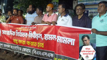 সাংবাদিক তুহিন হত্যার প্রতিবাদে গৌরীপুরে বিক্ষোভ সমাবেশ