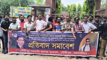 ছাত্রদল নেতা সাম্য হত্যার বিচার দাবিতে গৌরীপুরে বিক্ষোভ