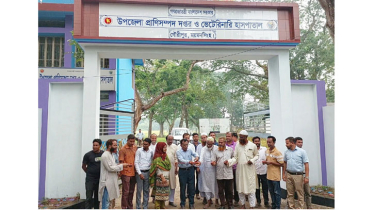 উপজেলা প্রাণিসম্পদ ভেটেরিনারি হাসপাতালের মূল ফটকের উদ্বোধন