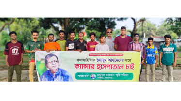 হুমায়ূন আহমেদের প্রয়াণ দিবসে ক্যান্সার হাসপাতালের দাবী ভক্তদের