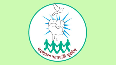 যুবলীগের যুব মহাসমাবেশ ১১ নভেম্বর