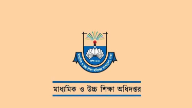 শিক্ষকদের নিয়মিত উপস্থিতি নিশ্চিত-সহ মাউশির ৫ নির্দেশনা