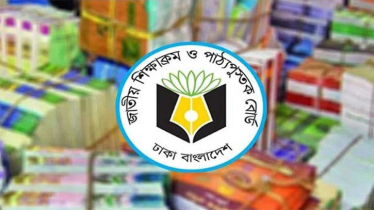 ষষ্ঠ ও সপ্তম শ্রেণির বইয়ে ৪২৮ ভুল চিহ্নিত করে সংশোধনী