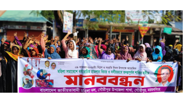 নারী সমাবেশে হামলার বিচার ও শাস্তির দাবীতে গৌরীপুরে বিক্ষোভ মিছিল