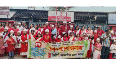 ময়মনসিংহে বর্ণাঢ্য আয়োজনে উদীচীর প্রতিষ্ঠাবার্ষিকী উদযাপন ময়মনসিংহে বর্ণাঢ্য আয়োজনে উদীচীর প্রতিষ্ঠাবার্ষিকী উদযাপন
