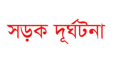 ঈশ্বরগঞ্জে সড়ক দূর্ঘটনায় নিহত এক ঈশ্বরগঞ্জে সড়ক দূর্ঘটনায় নিহত এক