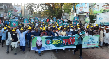 ঈশ্বরগঞ্জে জামায়াত প্রার্থীর নির্বাচনী গণমিছিল 