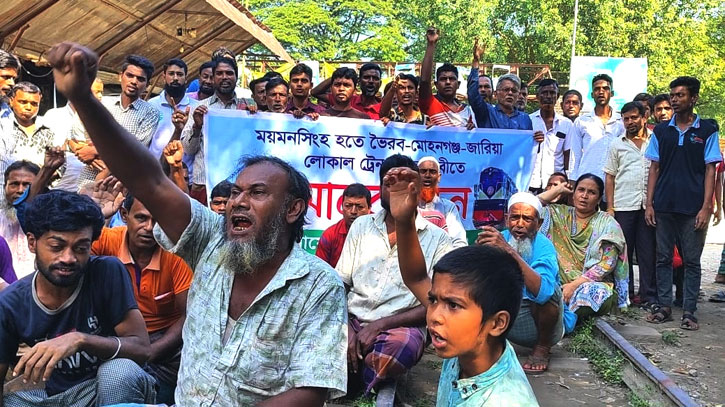 লোকাল ট্রেন চালুর দাবিতে গৌরীপুরে মানববন্ধন লোকাল ট্রেন চালুর দাবিতে গৌরীপুরে মানববন্ধন