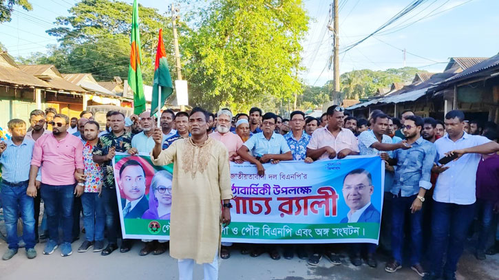গৌরীপুরে বিএনপির ৪৭তম প্রতিষ্ঠাবার্ষিকী উদযাপন গৌরীপুরে বিএনপির ৪৭তম প্রতিষ্ঠাবার্ষিকী উদযাপন