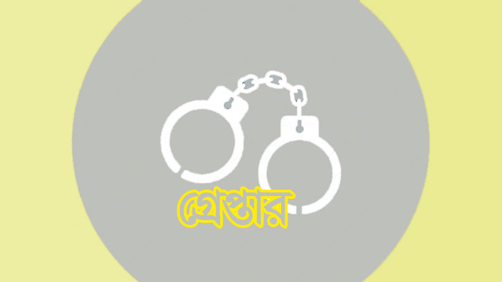 বিশেষ অভিযানে সারা দেশে গ্রেপ্তার ১৮২১ বিশেষ অভিযানে সারা দেশে গ্রেপ্তার ১৮২১