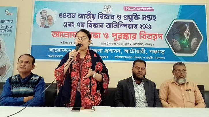 আটোয়ারীতে বিজ্ঞান ও প্রযুক্তি সপ্তাহ, বিজ্ঞান অলিম্পিয়াড উদ্বোধন আটোয়ারীতে বিজ্ঞান ও প্রযুক্তি সপ্তাহ, বিজ্ঞান অলিম্পিয়াড উদ্বোধন