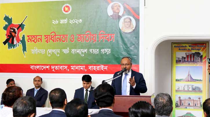 বাহরাইনে মহান স্বাধীনতা ও জাতীয় দিবস উদযাপন বাহরাইনে মহান স্বাধীনতা ও জাতীয় দিবস উদযাপন