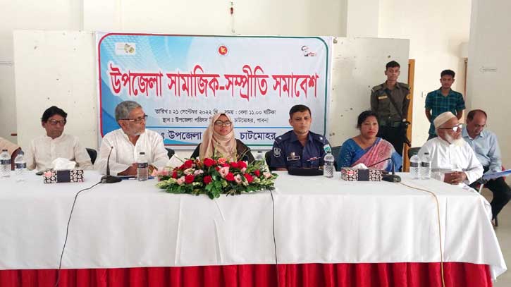 চাটমোহরে সামাজিক সম্প্রীতি সমাবেশ অনুষ্ঠিত চাটমোহরে সামাজিক সম্প্রীতি সমাবেশ অনুষ্ঠিত