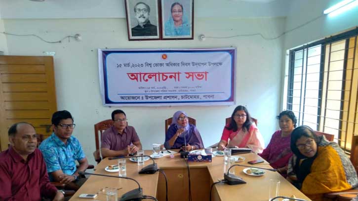 চাটমোহরে বিশ্ব ভোক্তা অধিকার দিবসে আলোচনাসভা চাটমোহরে বিশ্ব ভোক্তা অধিকার দিবসে আলোচনাসভা