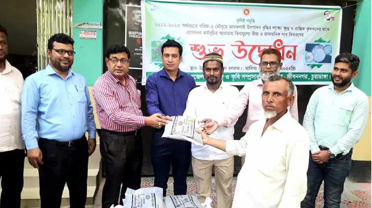 জীবননগরে ক্ষুদ্র ও প্রান্তিক কৃষকদের মাঝে বীজ ও সার বিতরণ জীবননগরে ক্ষুদ্র ও প্রান্তিক কৃষকদের মাঝে বীজ ও সার বিতরণ