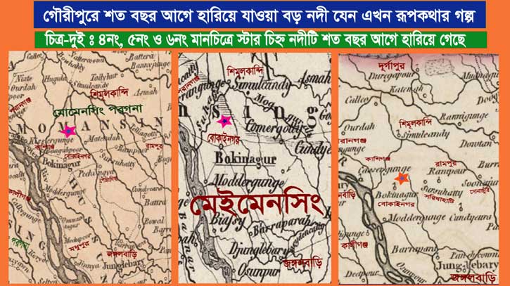 গৌরীপুরে শত বছর আগে হারিয়ে যাওয়া নদী এখন রূপকথার গল্প গৌরীপুরে শত বছর আগে হারিয়ে যাওয়া নদী এখন রূপকথার গল্প