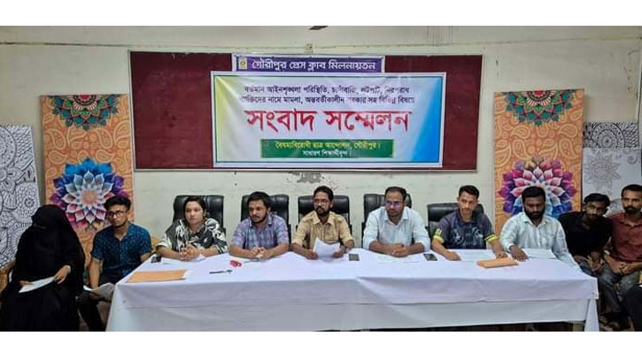 গৌরীপুরে সন্ত্রাস, চাঁদাবাজি ও মামলার প্রতিবাদে বৈষম্যবিরোধী ছাত্র আন্দোলনের সংবাদ সম্মেলন গৌরীপুরে সন্ত্রাস, চাঁদাবাজি ও মামলার প্রতিবাদে বৈষম্যবিরোধী ছাত্র আন্দোলনের সংবাদ সম্মেলন